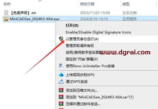 CAD迷你看图安装教程步骤