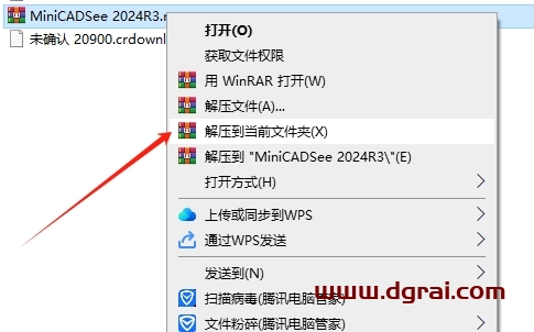 CAD迷你看图安装教程步骤
