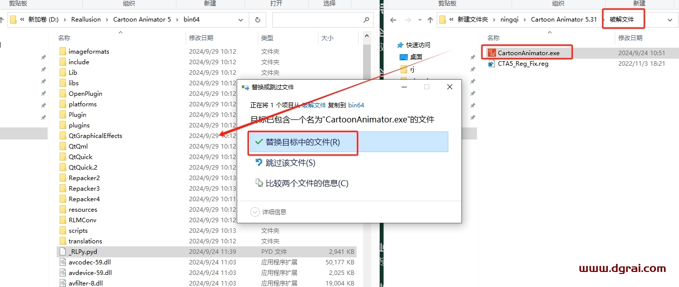 Cartoon Animator安装教程步骤