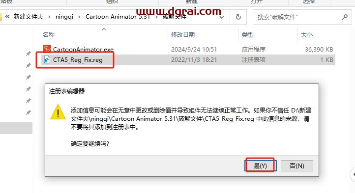 Cartoon Animator安装教程步骤