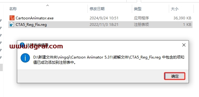 Cartoon Animator安装教程步骤