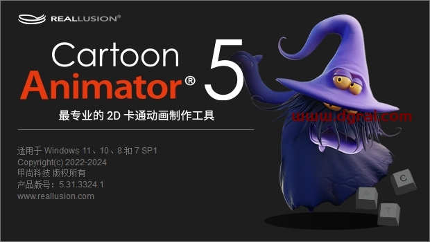 Cartoon Animator安装教程步骤