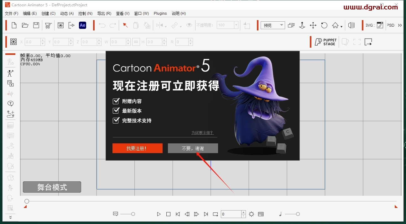 Cartoon Animator安装教程步骤