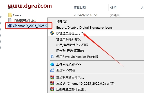 Cinema 4D安装教程步骤