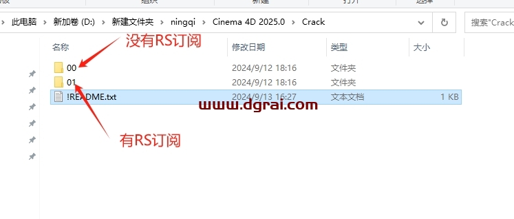 Cinema 4D安装教程步骤