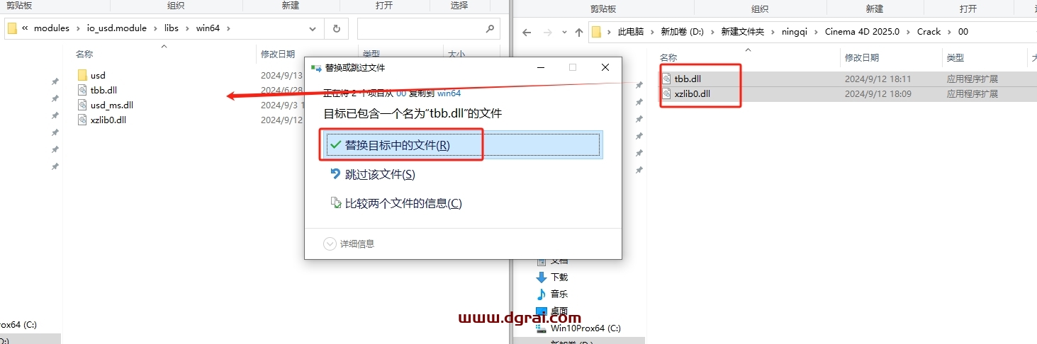 Cinema 4D安装教程步骤