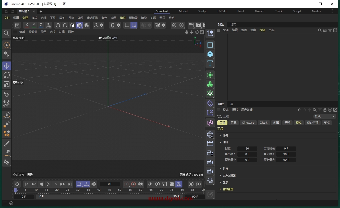 Cinema 4D安装教程步骤