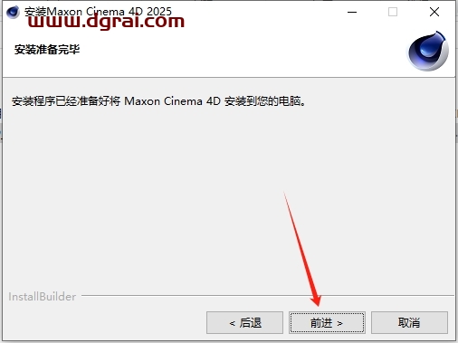 Cinema 4D安装教程步骤
