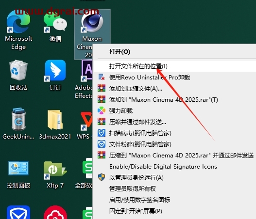 Cinema 4D安装教程步骤