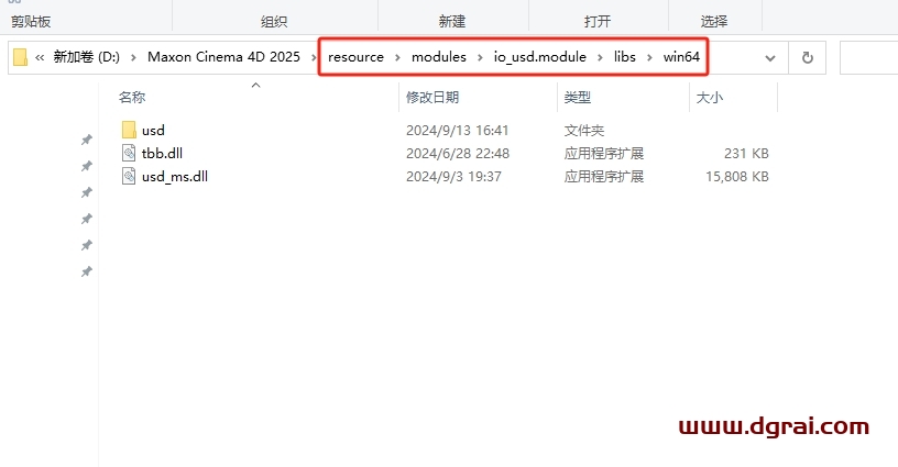 Cinema 4D安装教程步骤