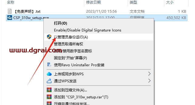 csp优动漫安装教程步骤