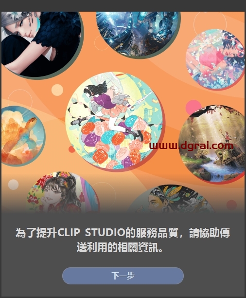 csp优动漫安装教程步骤