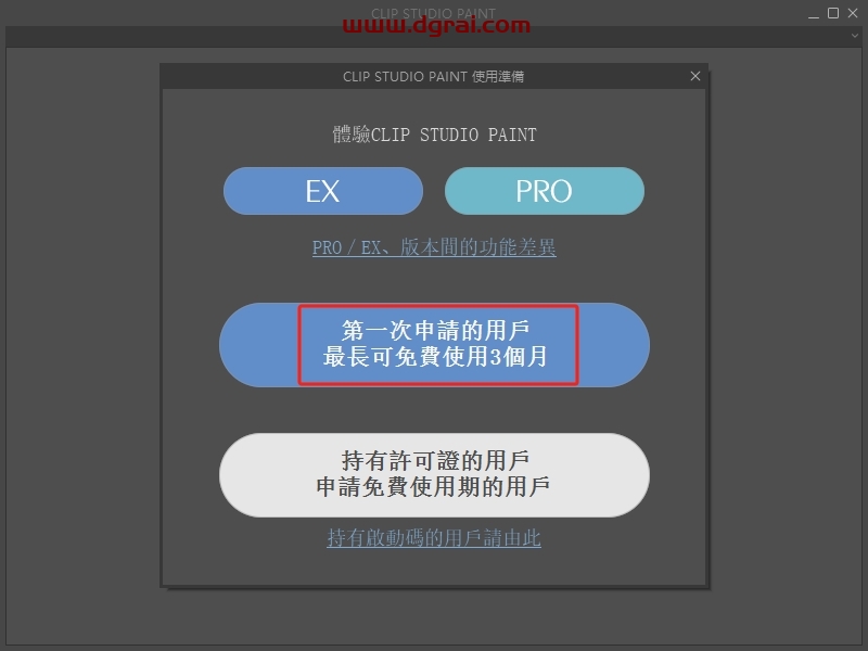 csp优动漫安装教程步骤