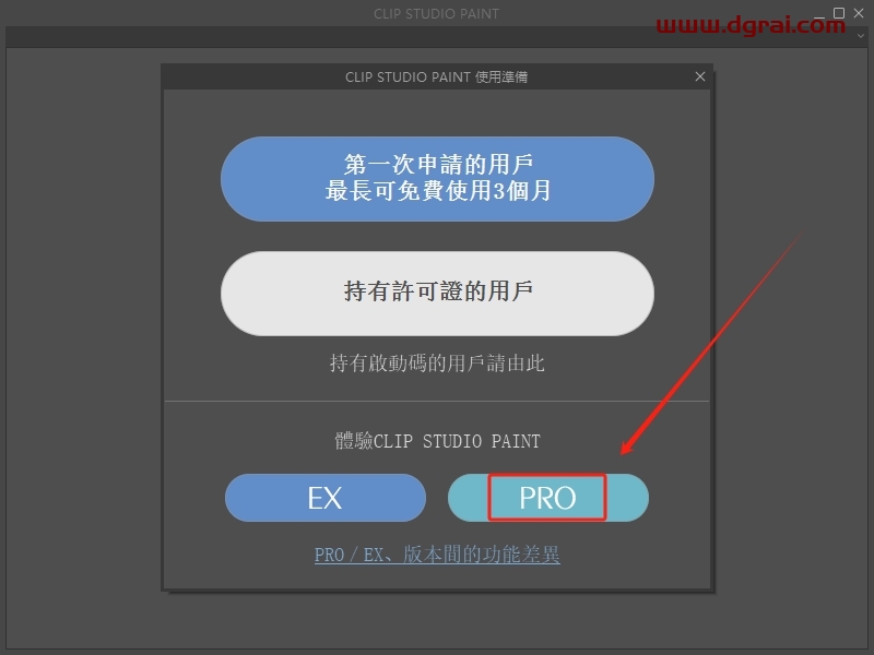 csp优动漫安装教程步骤