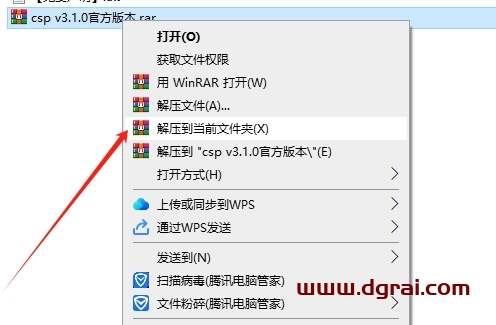 csp优动漫安装教程步骤