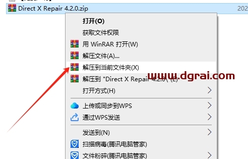 DirectX Repair v4.2.0(DLL修复工具)免安装版下载与安装教程