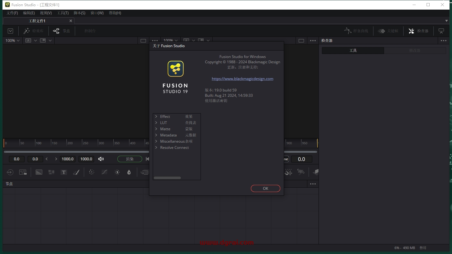 fusion安装教程步骤