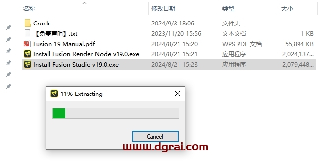 fusion安装教程步骤