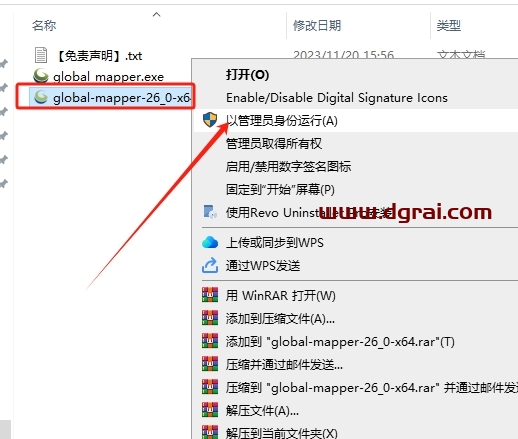 Global Mapper安装教程步骤