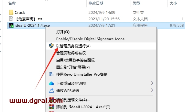 IntelliJ IDEA安装教程步骤