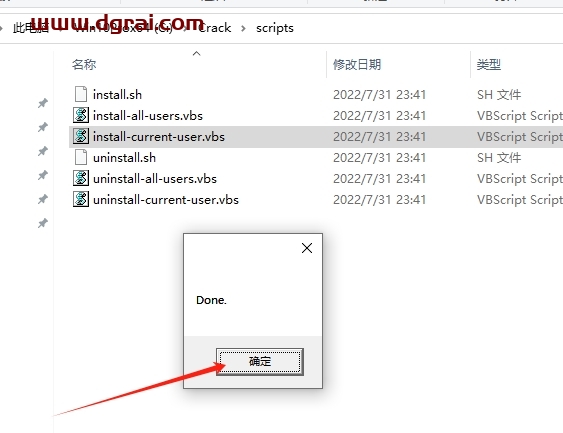 IntelliJ IDEA安装教程步骤