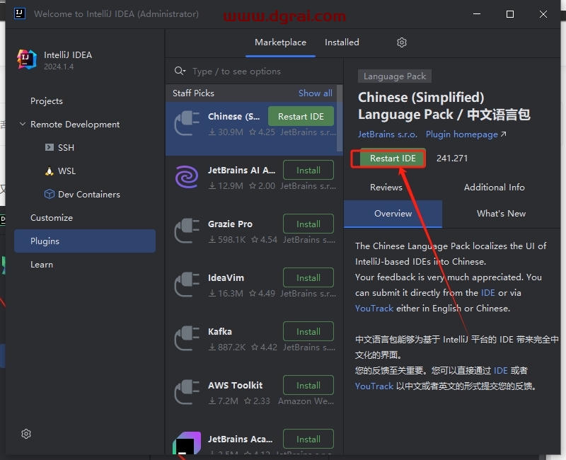 IntelliJ IDEA安装教程步骤