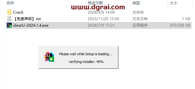 IntelliJ IDEA安装教程步骤