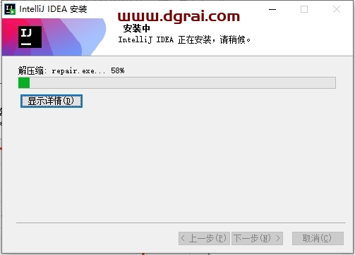 IntelliJ IDEA安装教程步骤