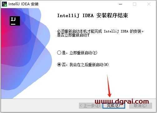 IntelliJ IDEA安装教程步骤