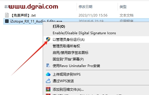 iZotope安装教程步骤