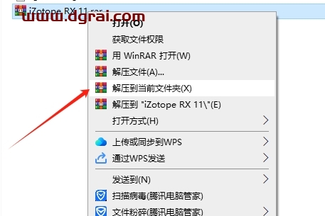 iZotope安装教程步骤