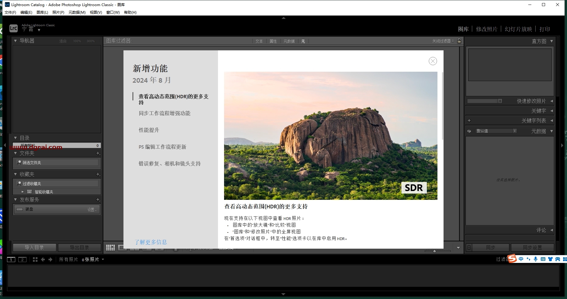 LightRoom安装教程步骤