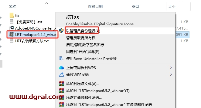 LRTimelapse安装教程步骤