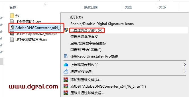 LRTimelapse安装教程步骤