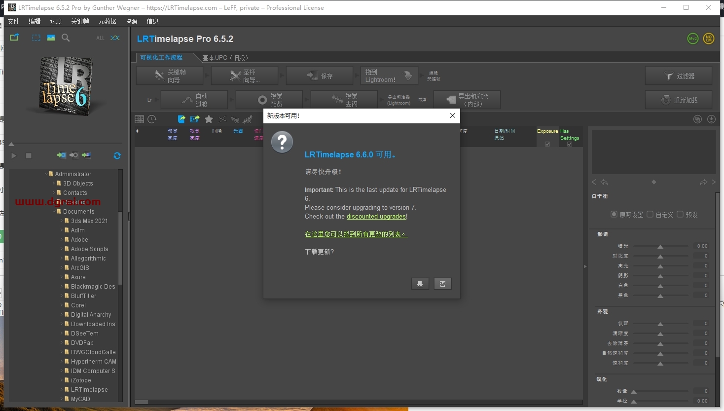 LRTimelapse安装教程步骤