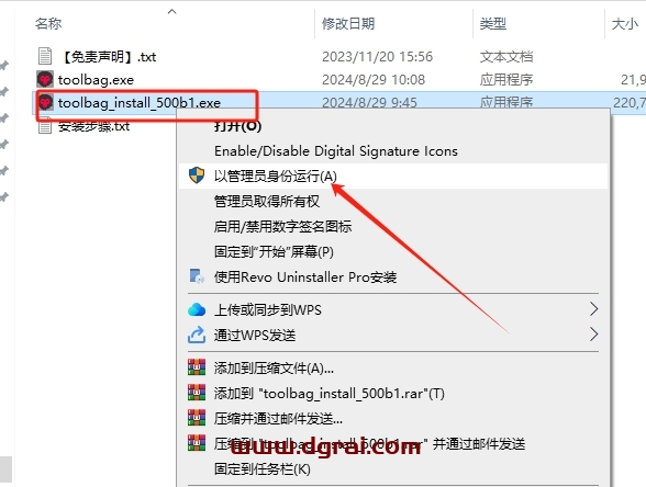 Marmoset Toolbag安装教程步骤