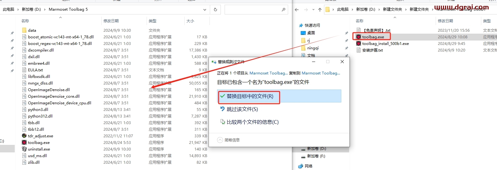 Marmoset Toolbag安装教程步骤