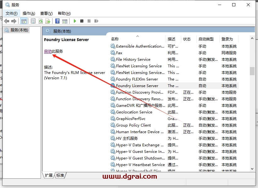 Nuke安装教程步骤