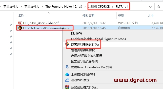 Nuke安装教程步骤