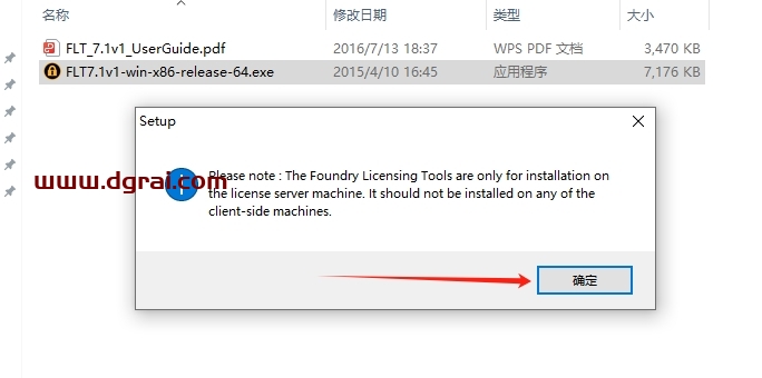 Nuke安装教程步骤