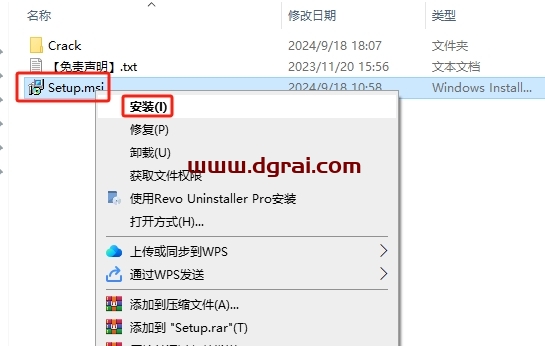 福昕PDF安装教程步骤
