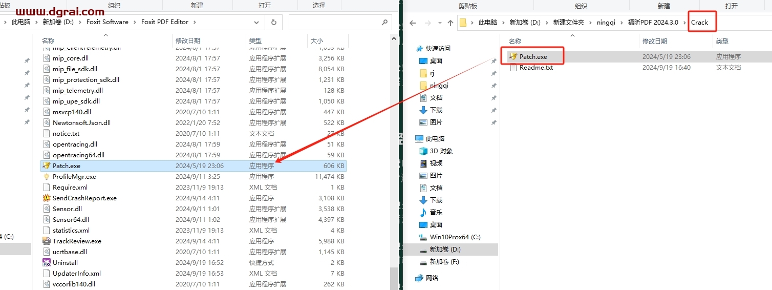 福昕PDF安装教程步骤