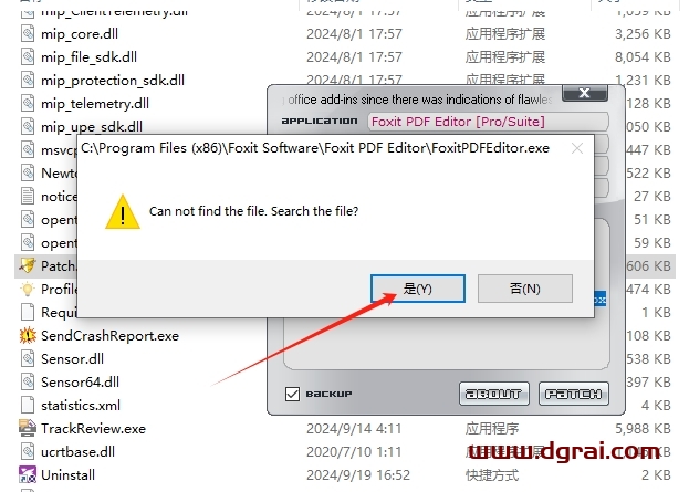 福昕PDF安装教程步骤