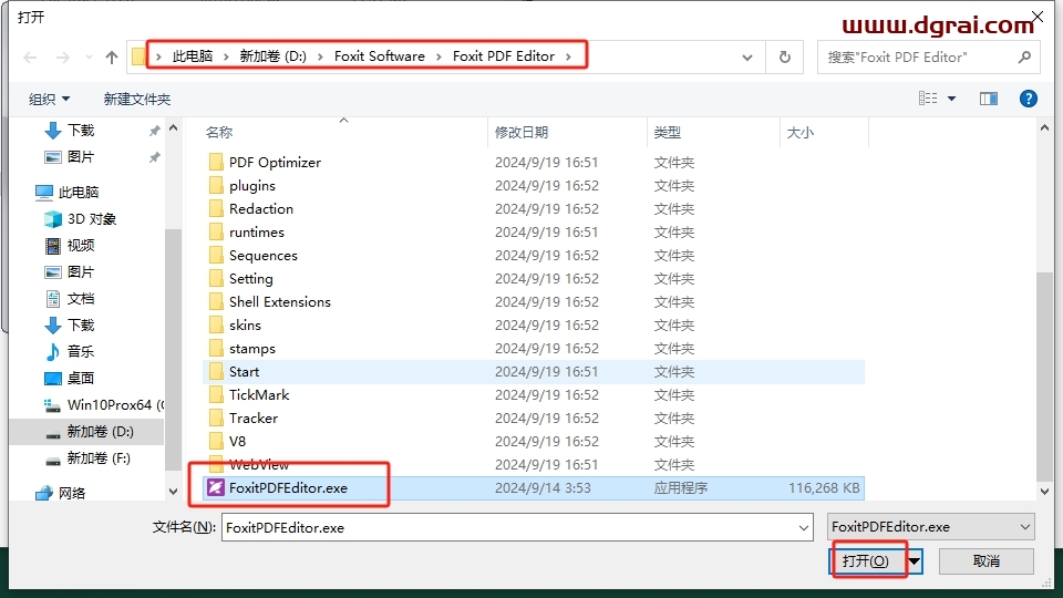 福昕PDF安装教程步骤