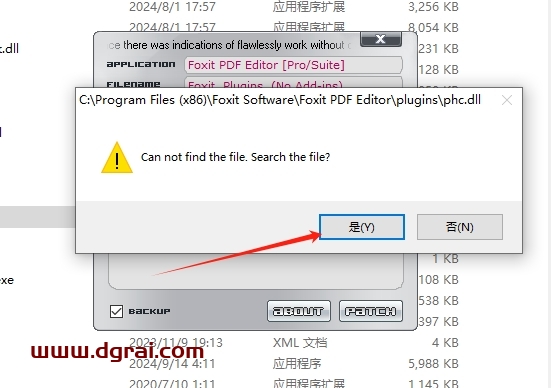 福昕PDF安装教程步骤