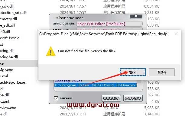 福昕PDF安装教程步骤