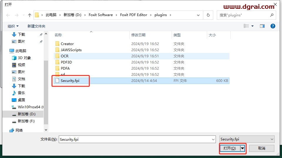 福昕PDF安装教程步骤