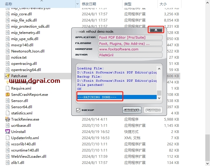 福昕PDF安装教程步骤