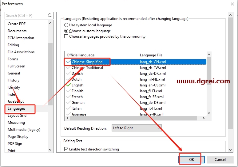 福昕PDF安装教程步骤
