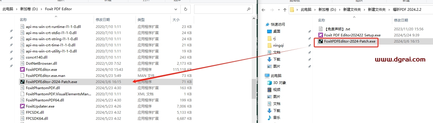 福昕PDF安装教程步骤